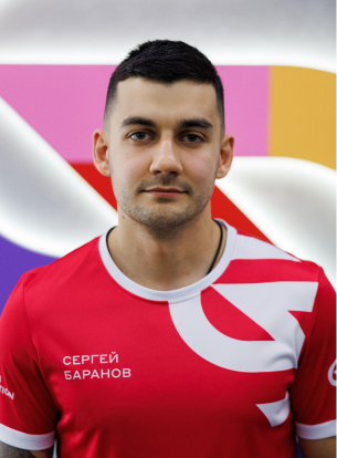 Сергей Баранов