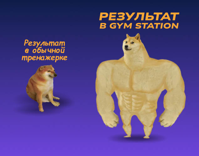 Чепецк, обменяй абонемент другого фитнес-клуба