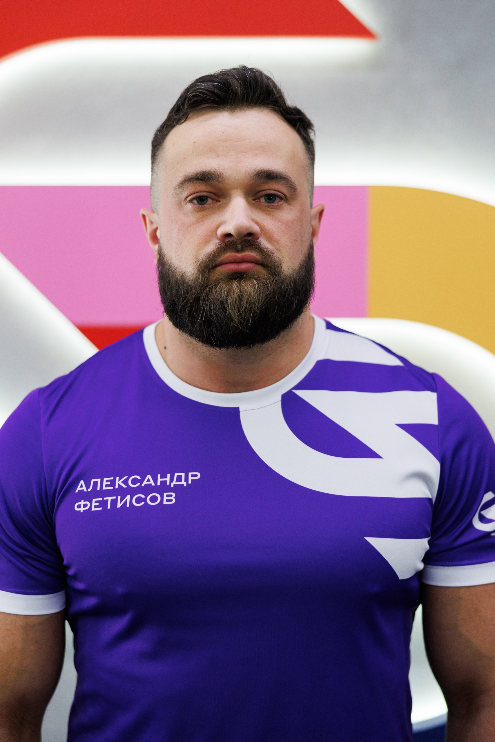 Александр Фетисов