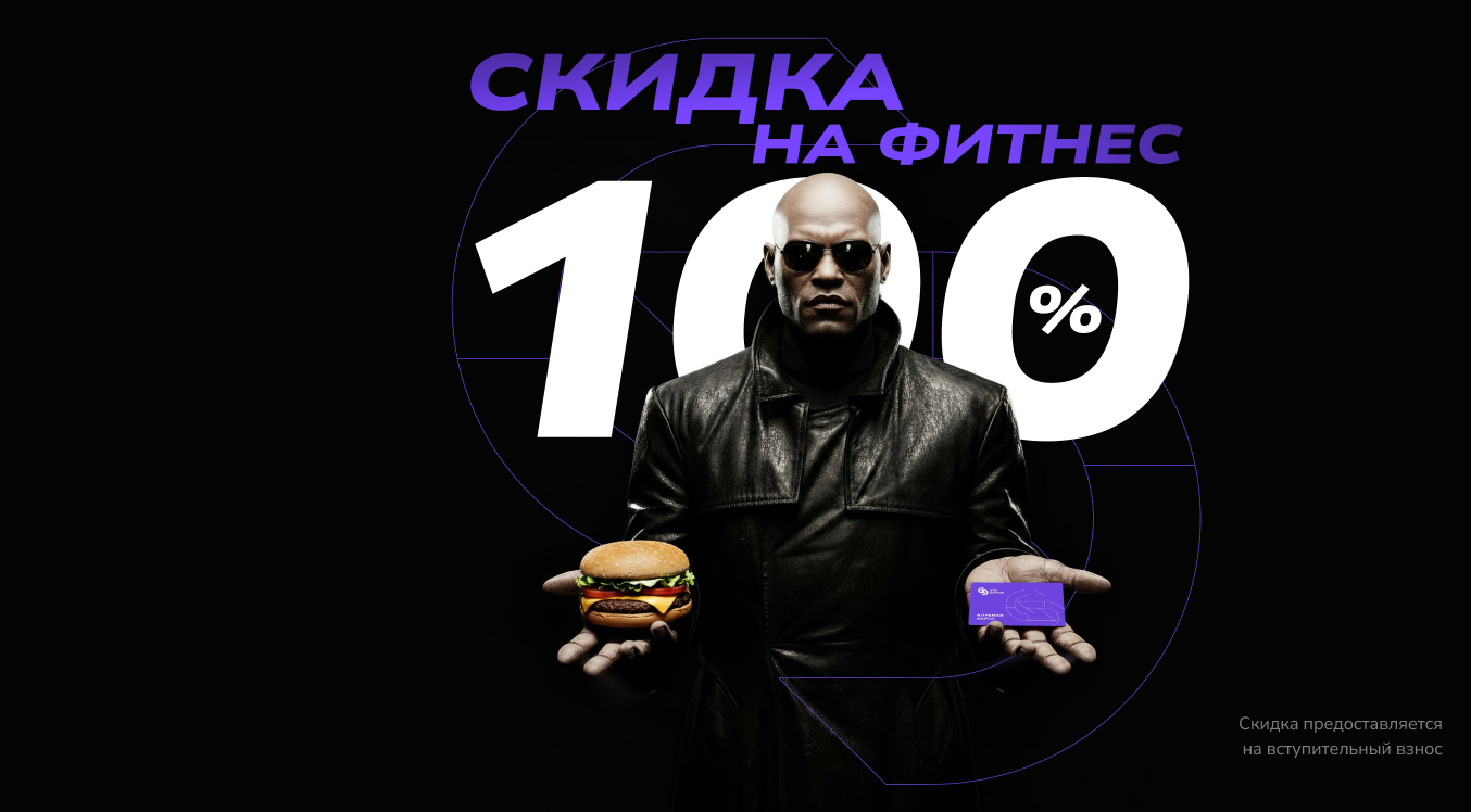 Черная Пятница в GYM STATION!