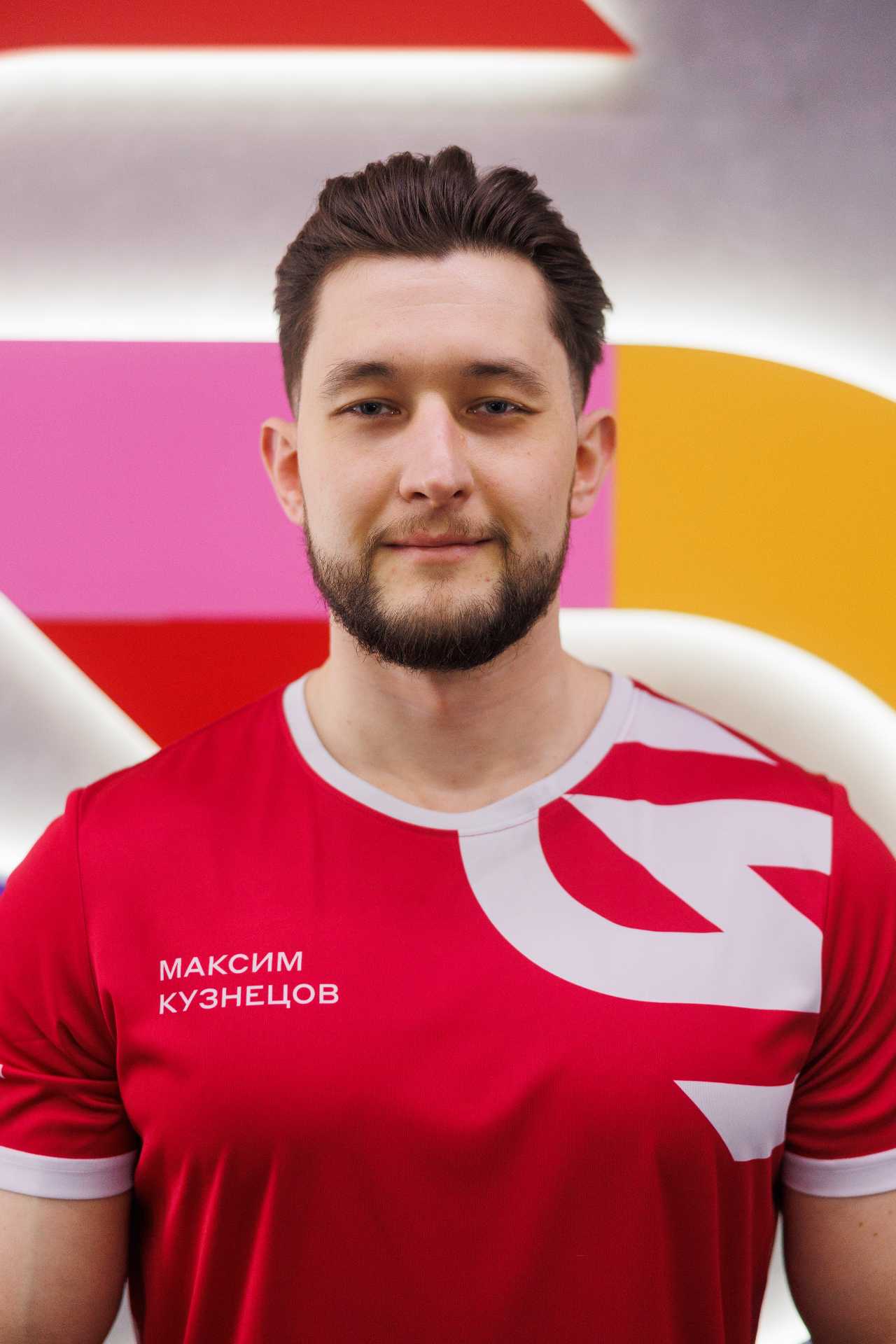 Максим Кузнецов