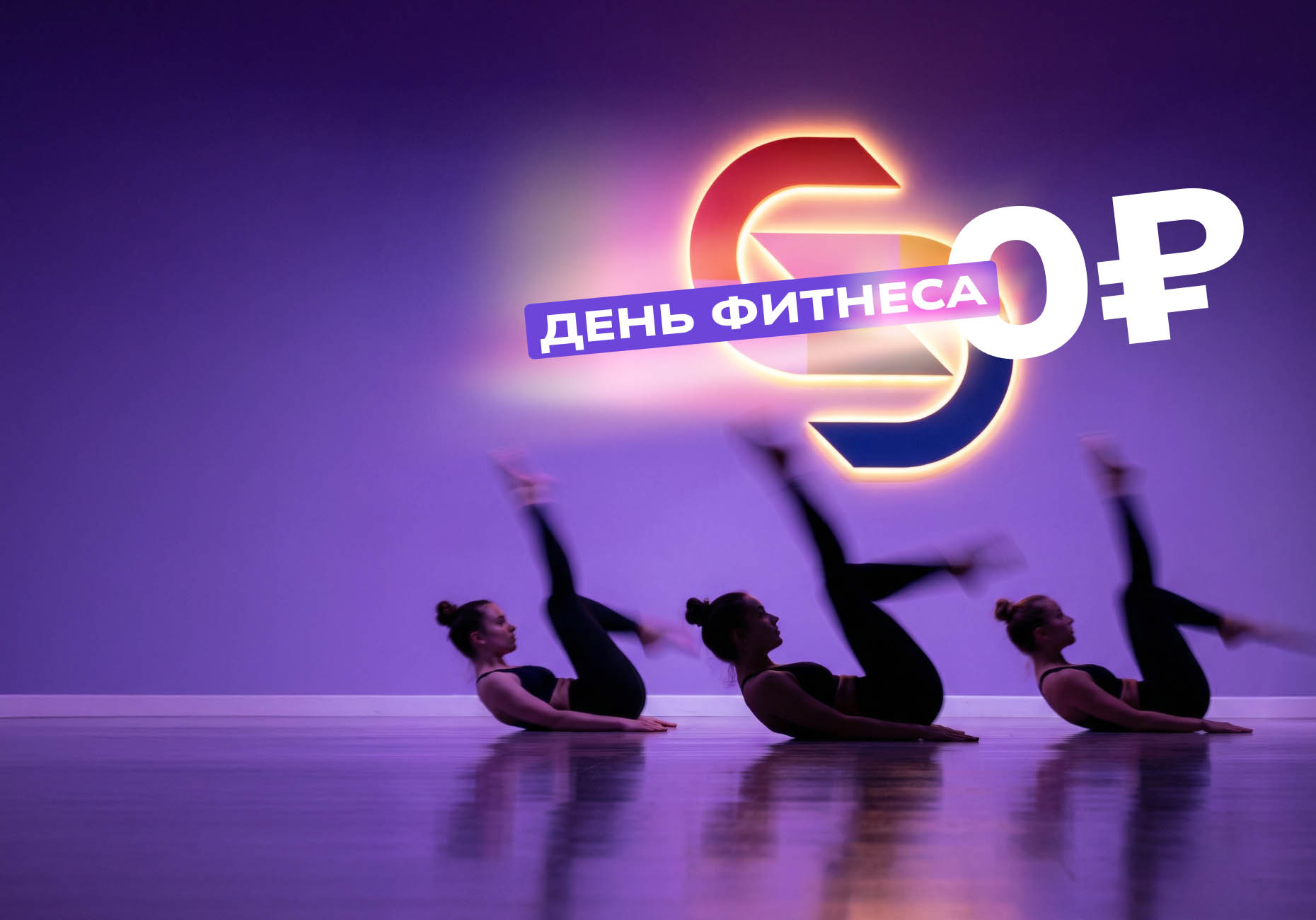 Протестируй GYM STATION за 0₽