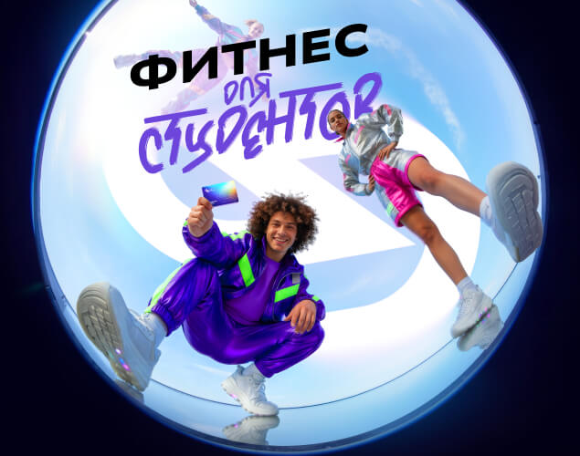 Студентам суперцена