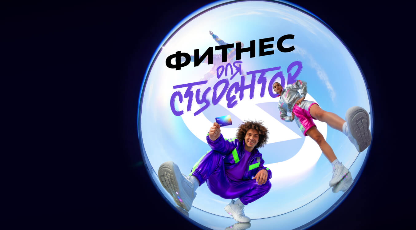 Студентам суперцена