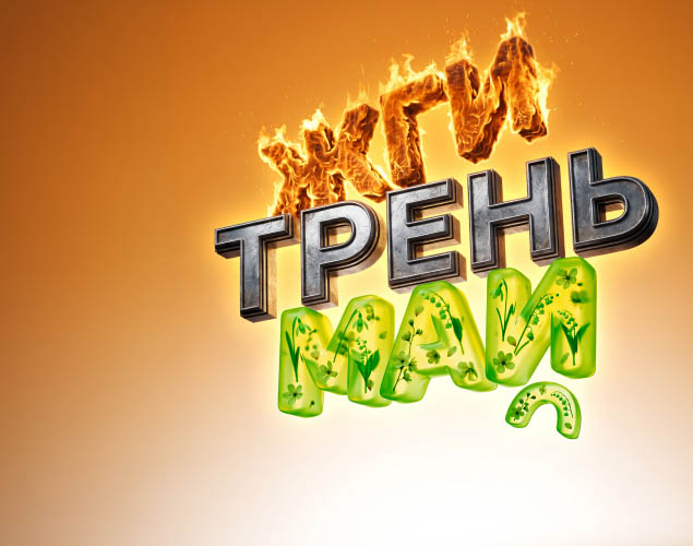 Майский челлендж стартует!