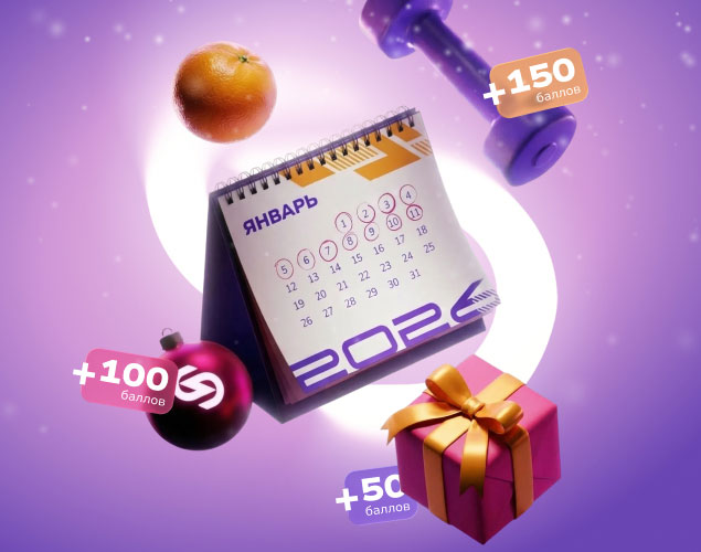 Новогодний Адвент-календарь