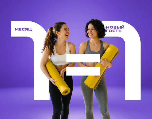 Гостевой визит для ваших друзей и близких