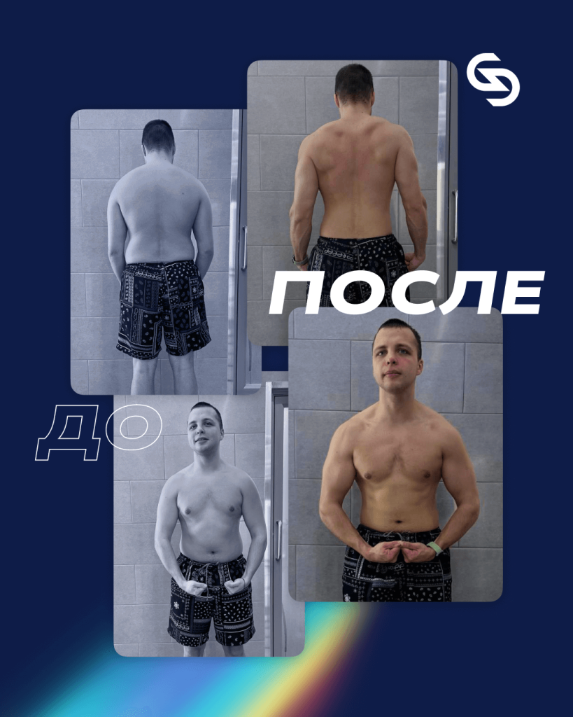 До/после. Алексей Пономарев