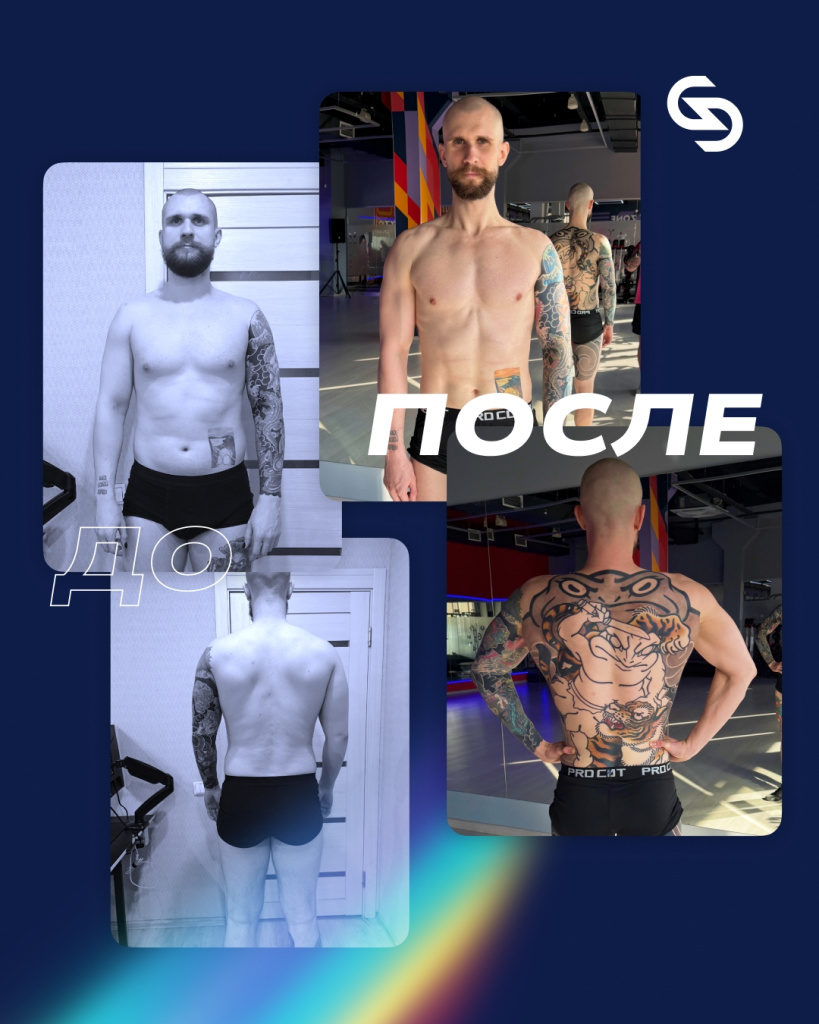 до/после. Александр Боднар